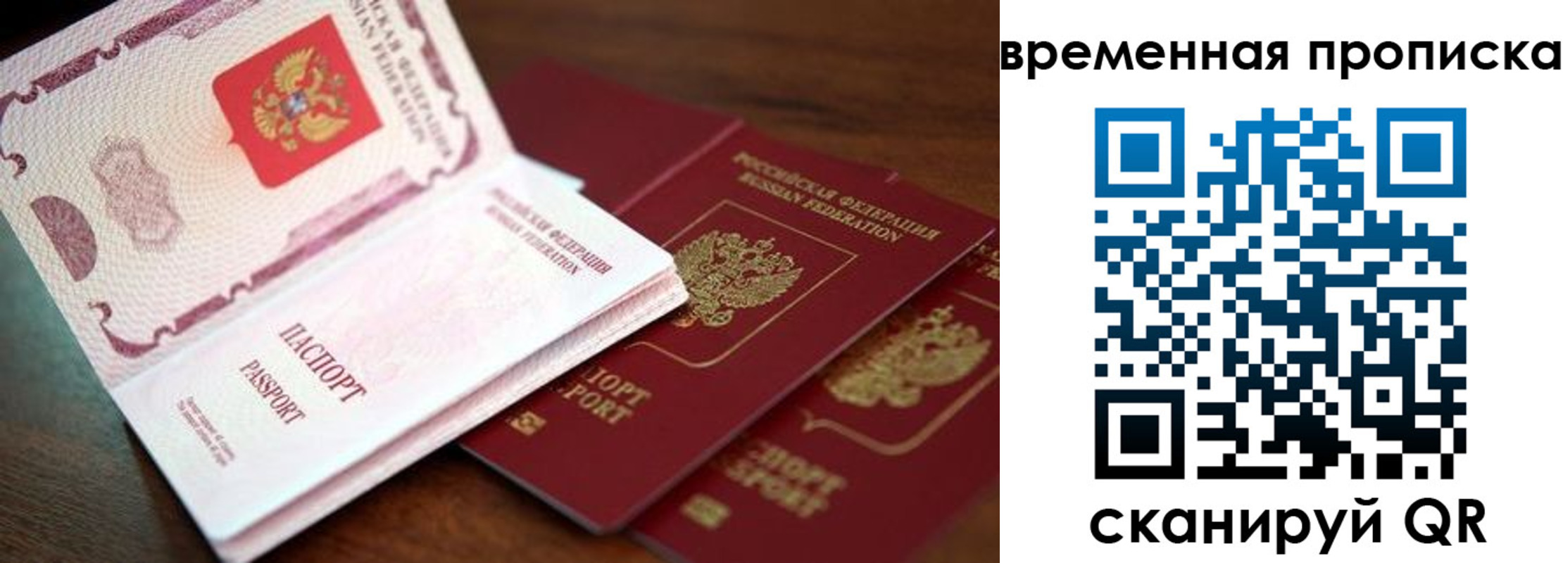 прописка штамп в Североуральске