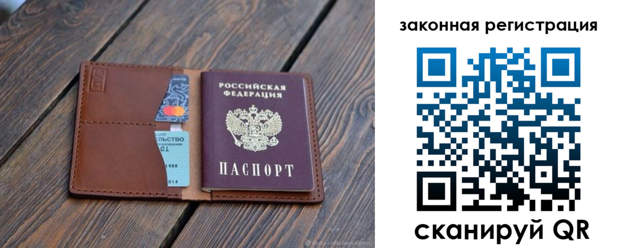 прописка для работы в Североуральске