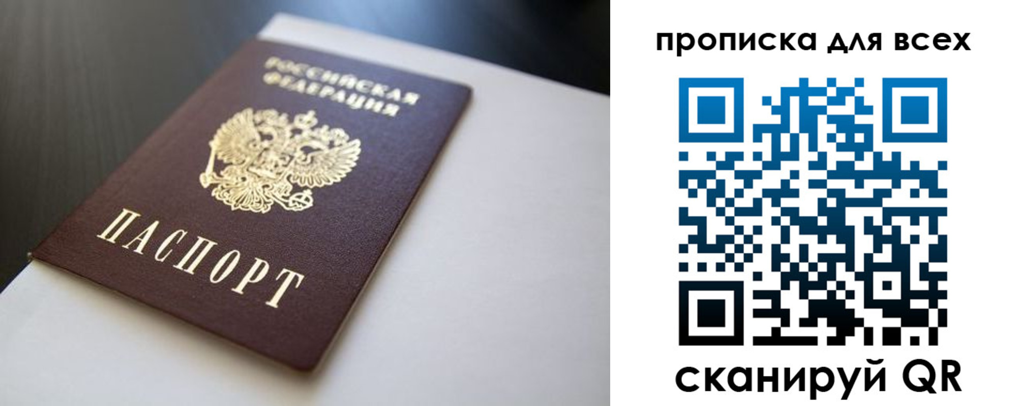 прописка в квартире в Североуральске