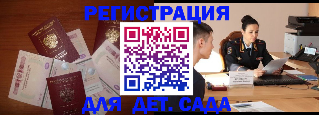 прописка законно в Североуральске