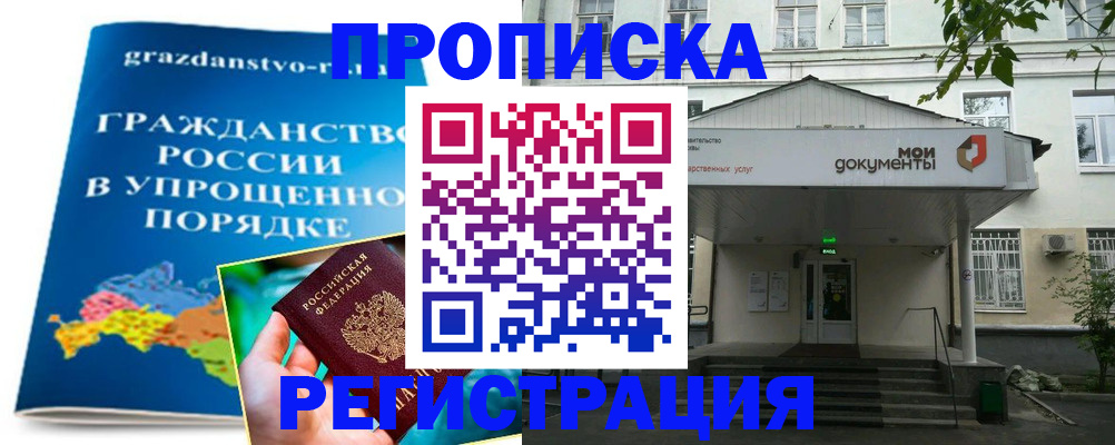 прописка иностранных граждан в Североуральске