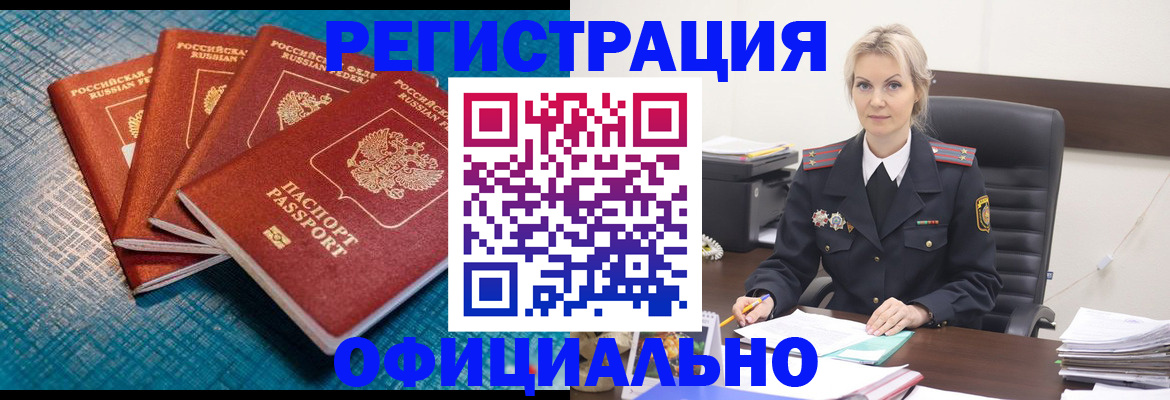 прописка иностранных граждан в Североуральске