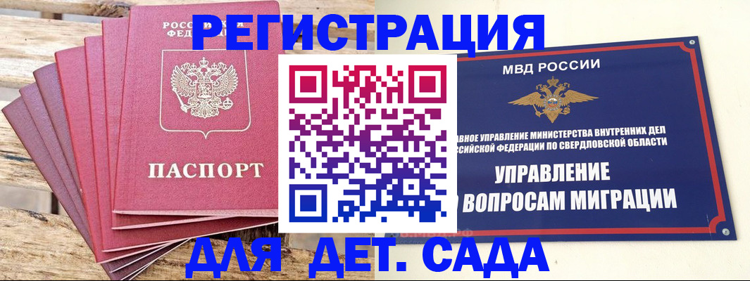 временная регистрация поиск в Североуральске