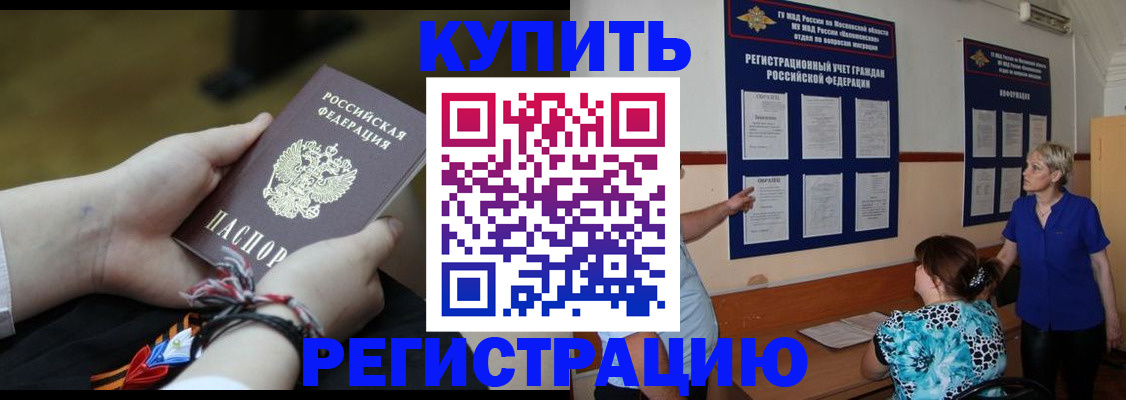 прописка законно в Североуральске