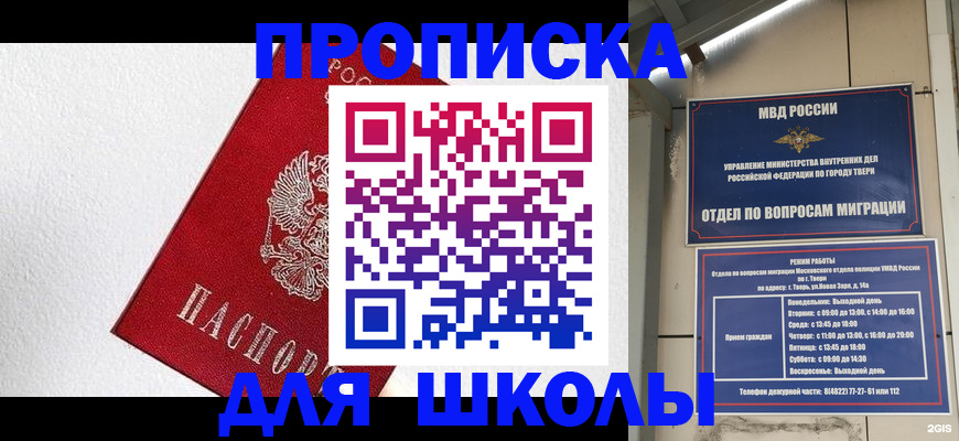 прописка регистрация в Североуральске