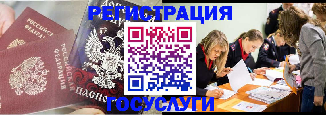 временная регистрация адрес в Североуральске